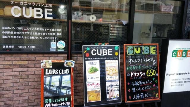 Healthy Bread & Cake CUBE - サブ画像2