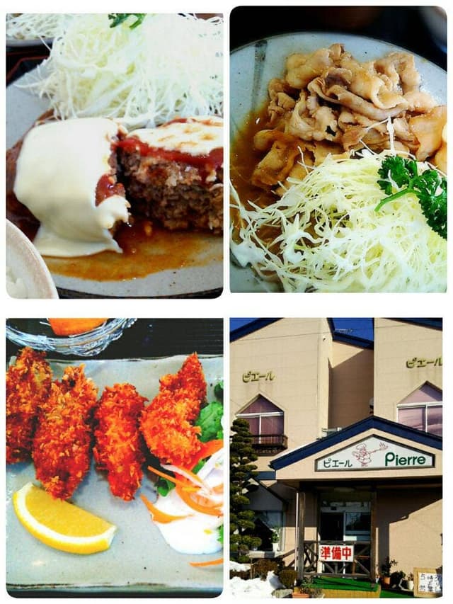 ピエール - サブ画像1