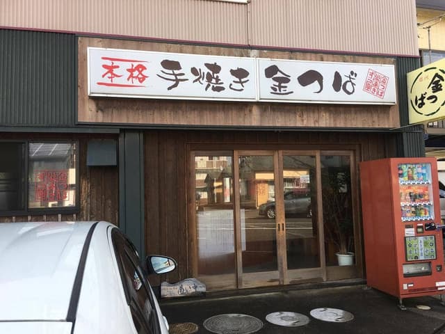 あきず屋 - サブ画像3