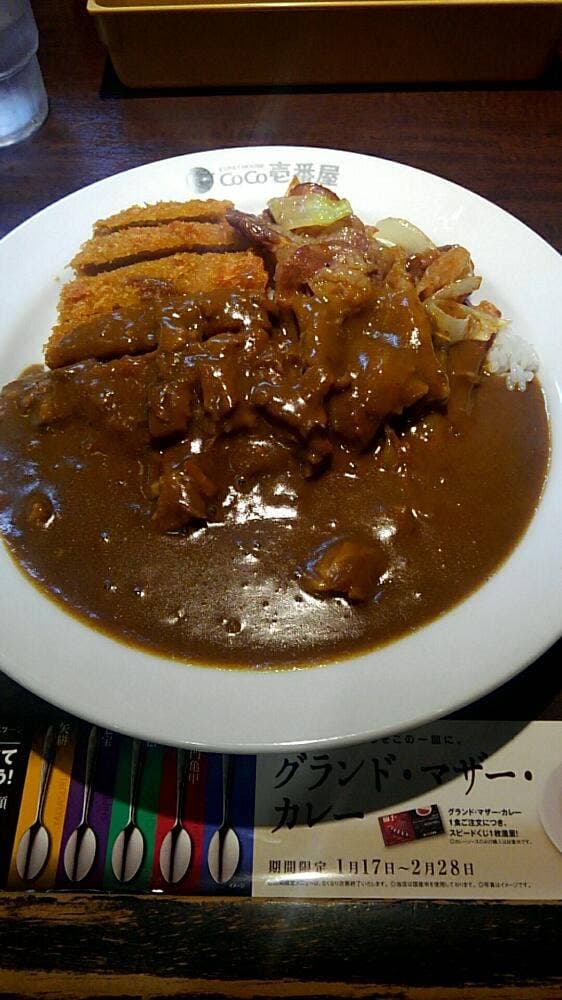 カレーハウスCoCo壱番屋 鹿児島笹貫店 - サブ画像3