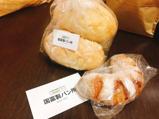 国富製パン所 - サブ画像1