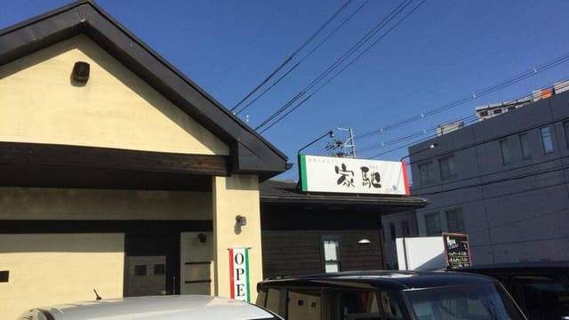 旬菜イタリアン 家馳 - サブ画像3