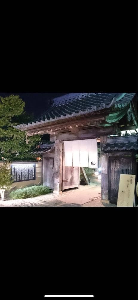 和食酒家 縁 - サブ画像2