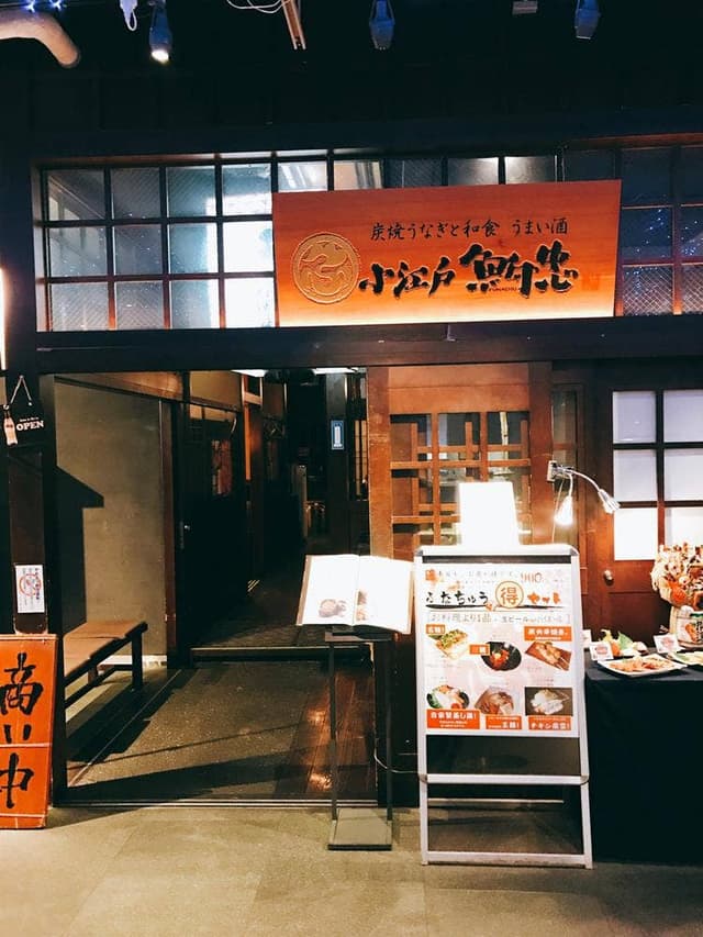 小江戸 鮒忠 秋葉原UDX店 - サブ画像3