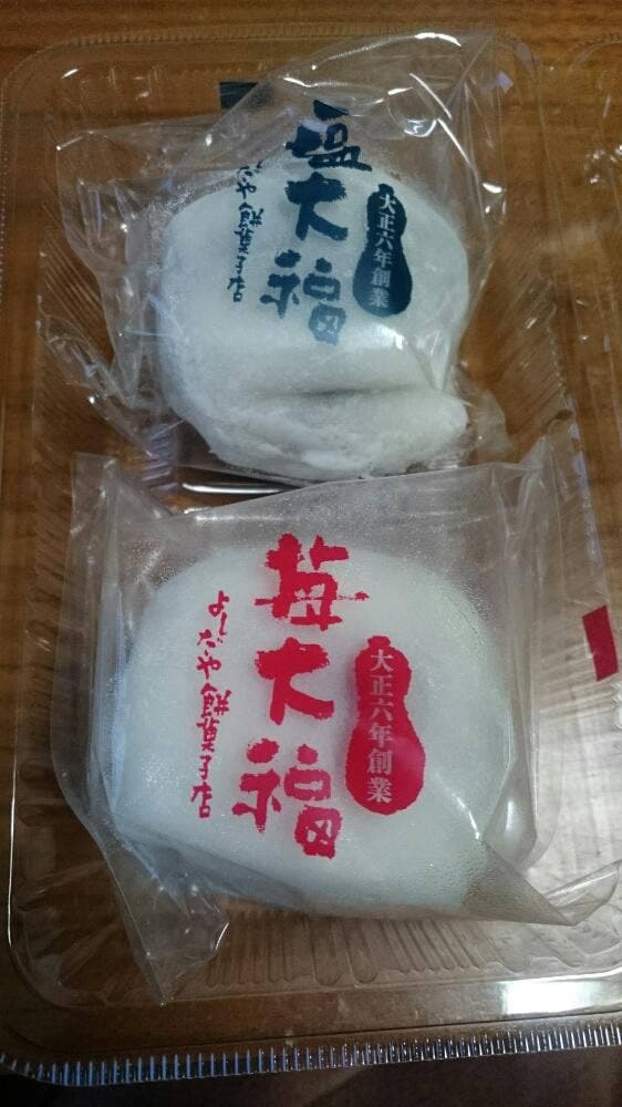 和菓子処 よしだや 本店 - サブ画像2