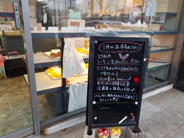 ムッシュサイトー - サブ画像1