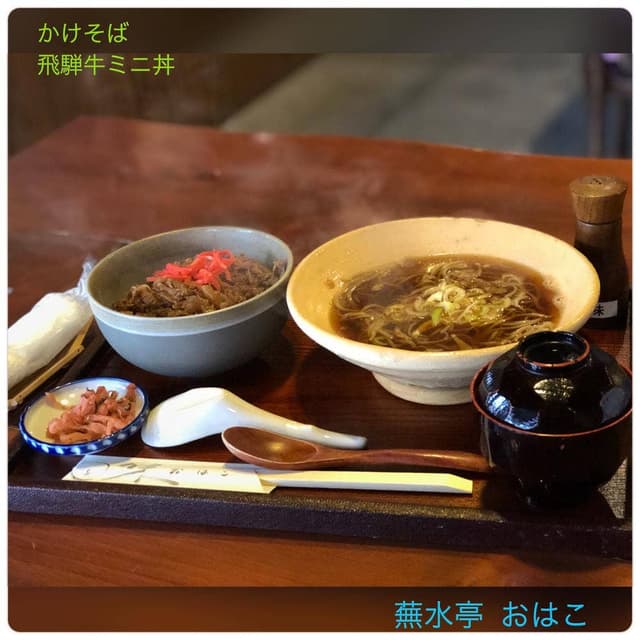 蕪水亭OHAKO - サブ画像3