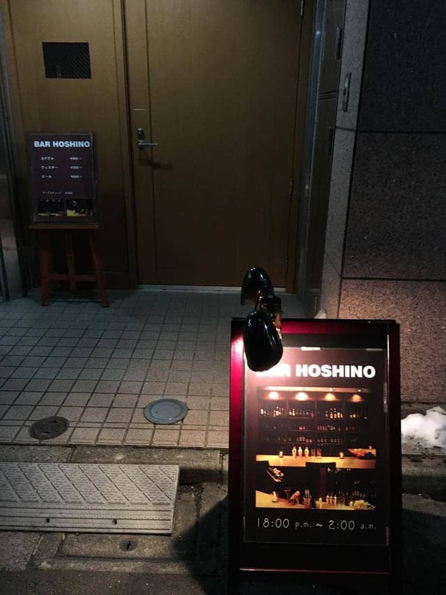 BAR HOSHINO - サブ画像2