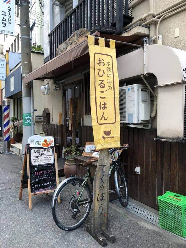 木偶の坊 - サブ画像3