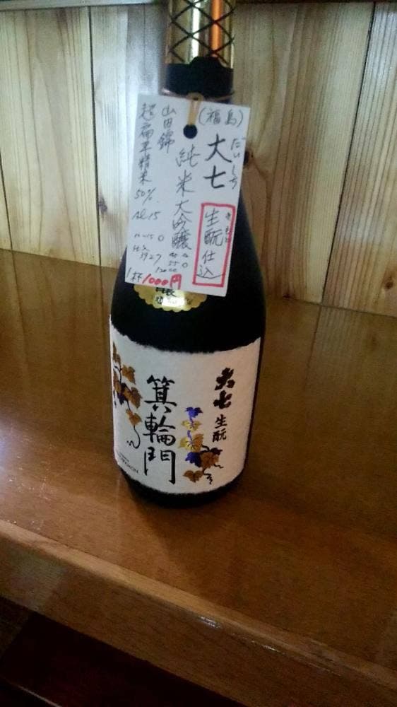 酒の巣