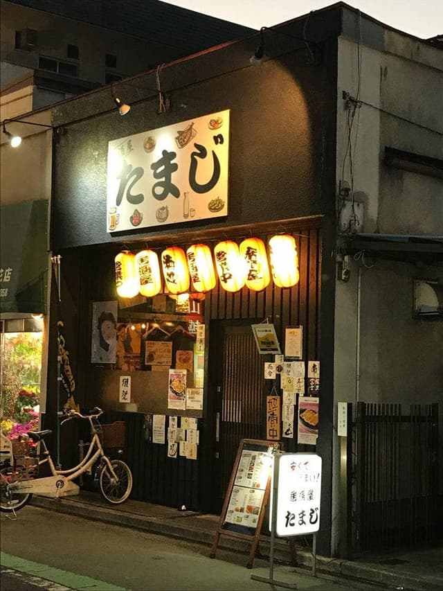 居酒屋 たまじ - サブ画像3