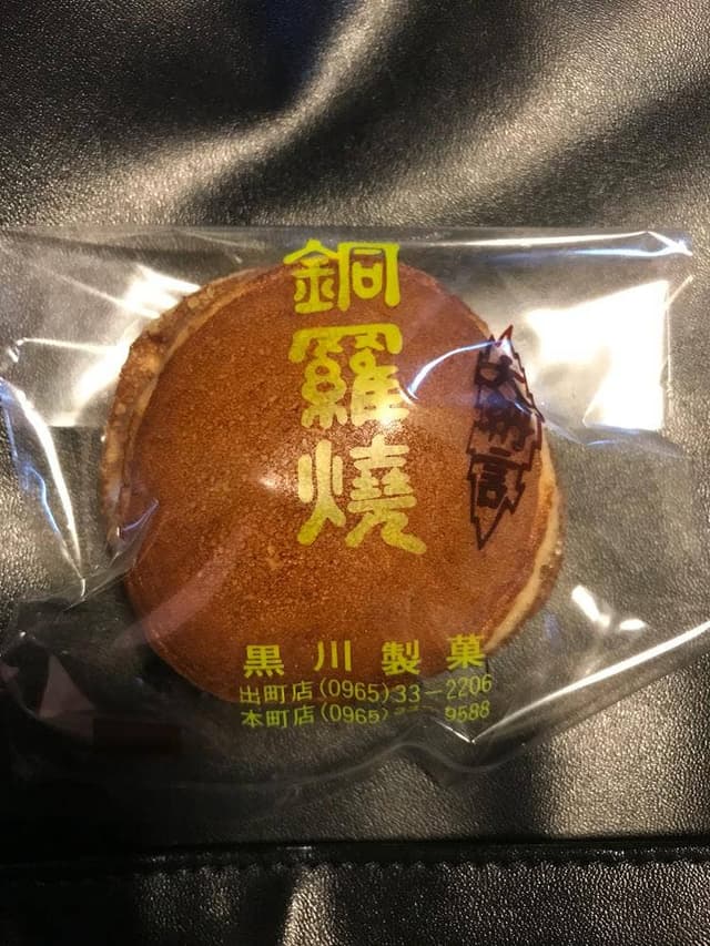 黒川製菓 - サブ画像1