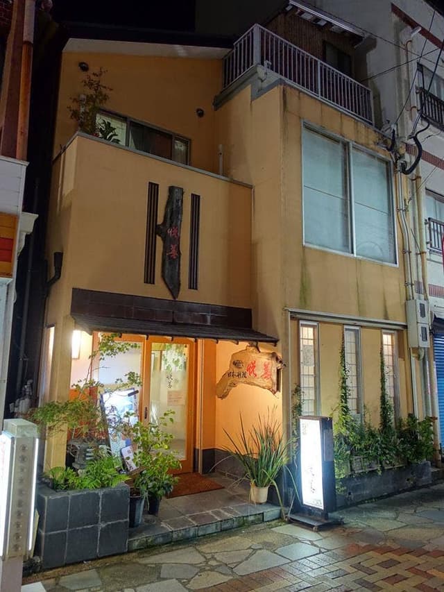 日本料理 悦善 - サブ画像1
