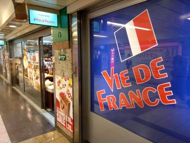 VIE DE FRANCE 栄地下店 - サブ画像3