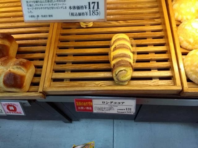 VIE DE FRANCE 栄地下店 - サブ画像1