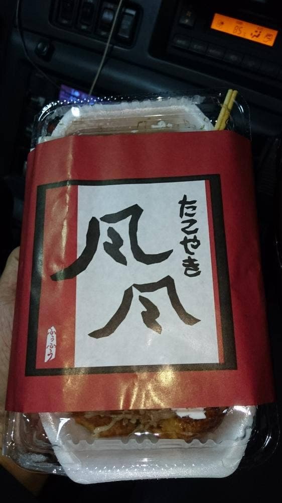 たこやき風風 須磨店 - サブ画像2