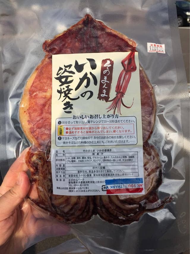 えびせんパーク 本店 - サブ画像1