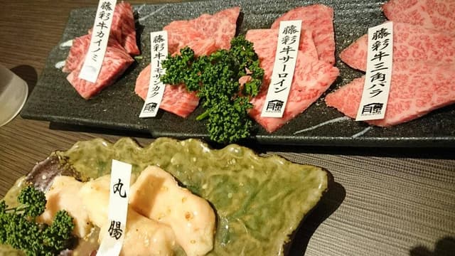 焼肉 ふじの蔵 - サブ画像1