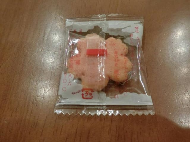 京都・宇治式部郷 テラスモール湘南店 - サブ画像1