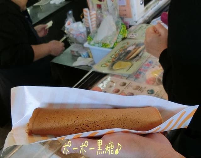 ポーポー屋 - サブ画像2