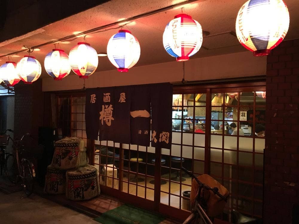 樽一
