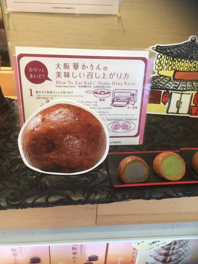 EIKADO 大阪天満宮店 - サブ画像2