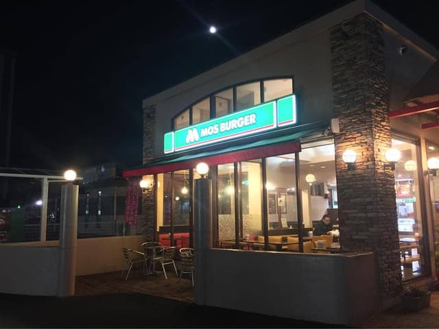 モスバーガー 下曽根駅前店 - サブ画像2