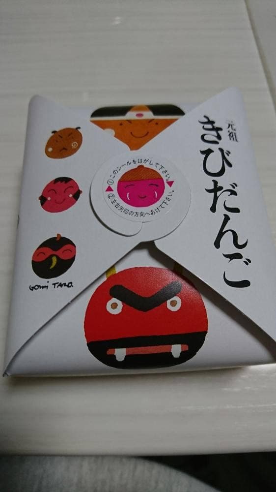 廣榮堂 藤原店 - サブ画像3