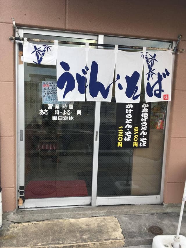 そば八 - サブ画像3