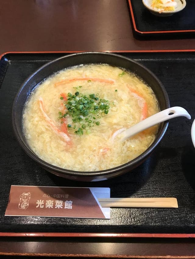 光楽菜館 - サブ画像1