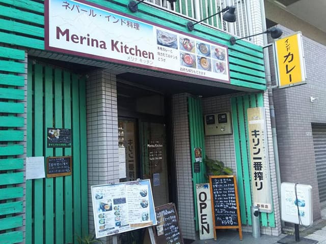メリナキッチン - サブ画像3