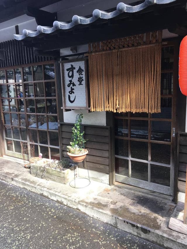すみよし食堂 - サブ画像2