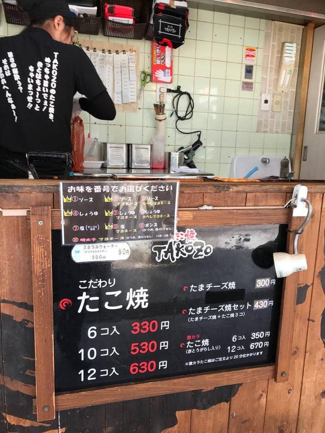 たこぞう - サブ画像2