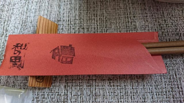 喫茶&ランチ 和の里 - サブ画像2