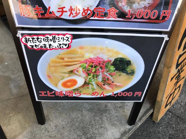 味八宝 - サブ画像2