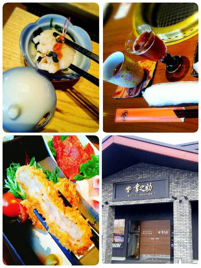 幸之助 - サブ画像3