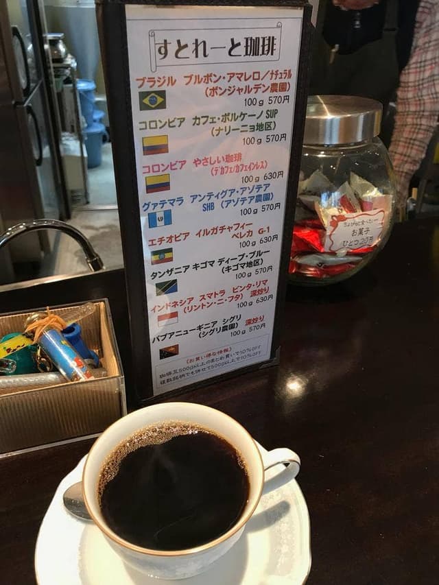 サーバジア カフェ - サブ画像1