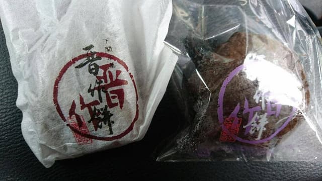 清風亭 - サブ画像2