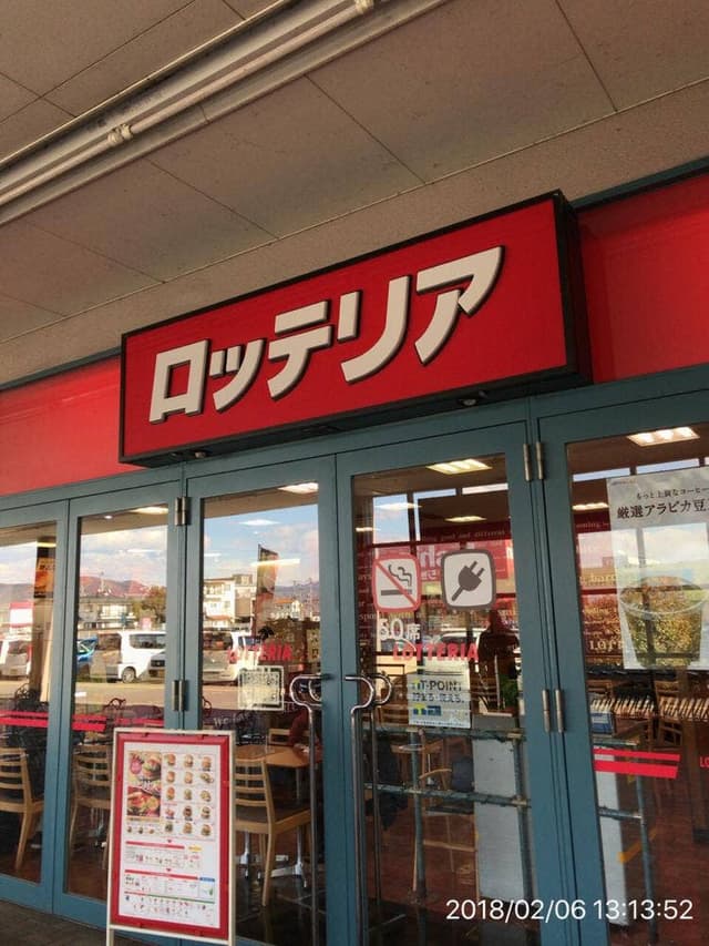 ロッテリア やしろビオ店 - サブ画像1