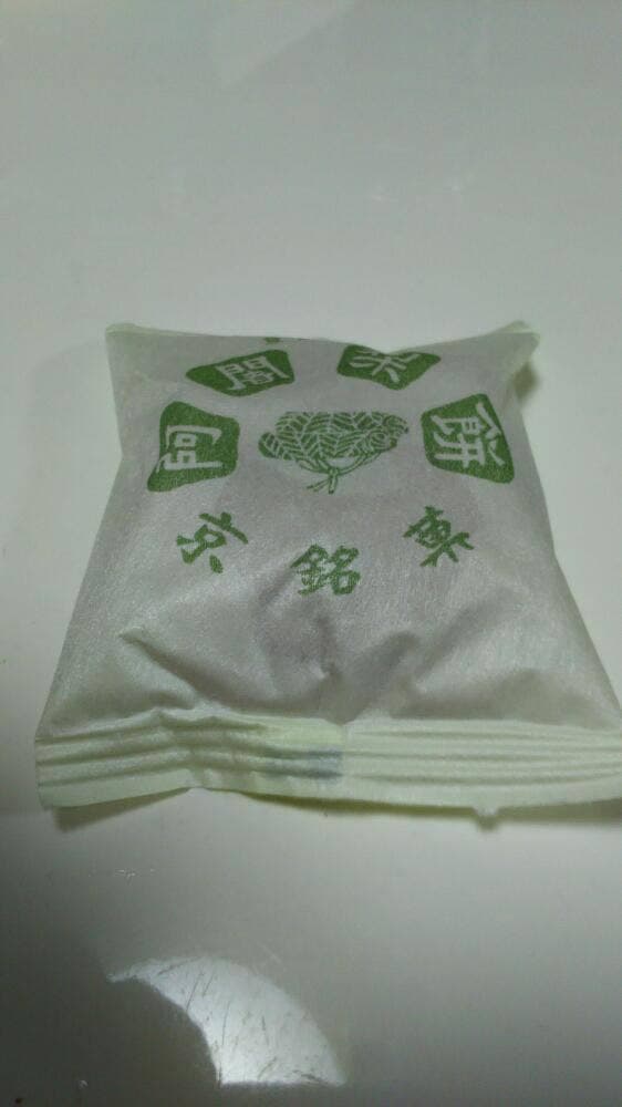 阿闍梨餅本舗 満月 阪急うめだ本店 - サブ画像3