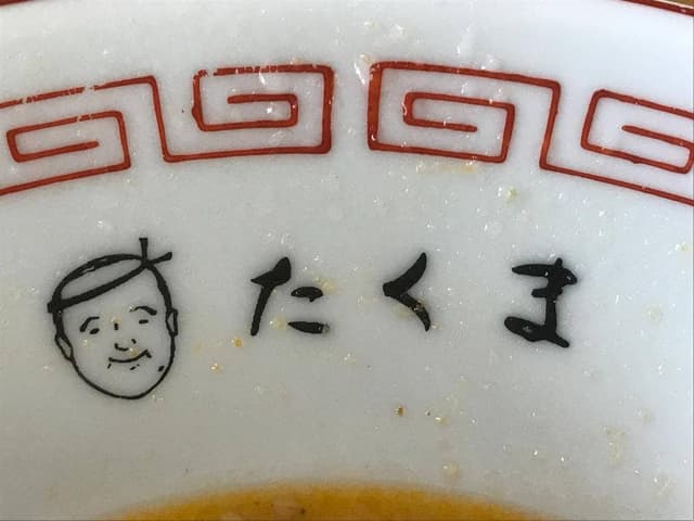 たくまラーメン - サブ画像1