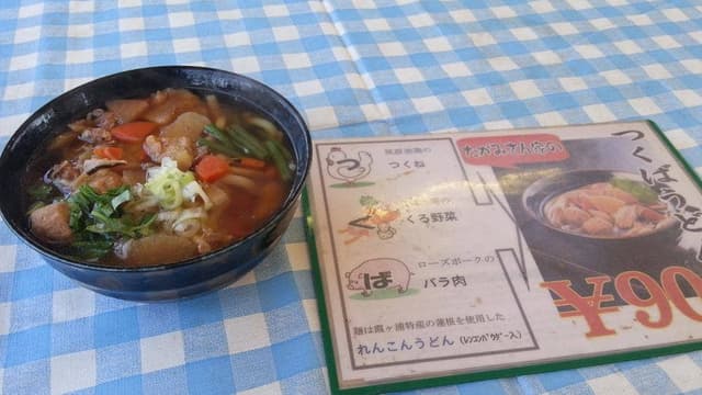 御休憩所 たがみ - サブ画像2