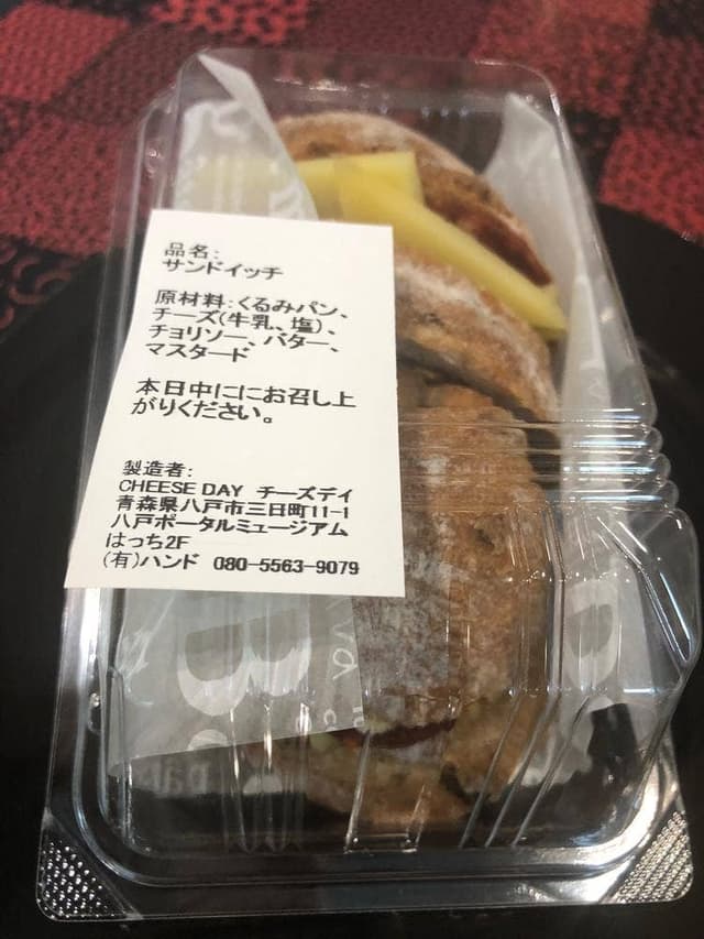 Cheese Day - サブ画像2