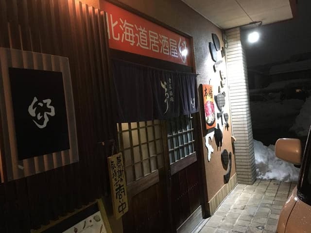 旬菜酒場いろり - サブ画像2
