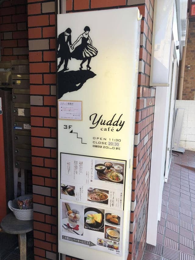 cafe yuddy - サブ画像2