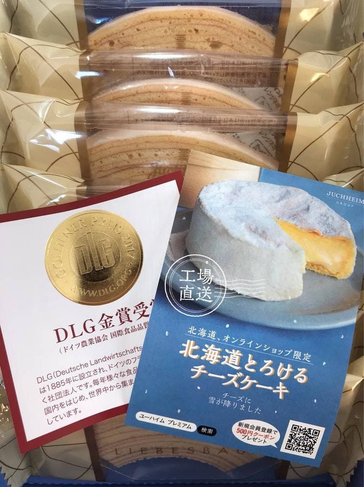 ユーハイム 大和香林坊店