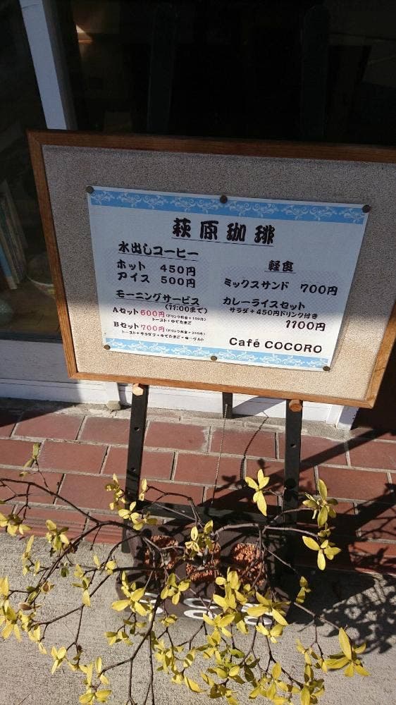 cafe COCORO - サブ画像2