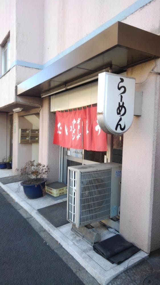 たいほう - サブ画像2
