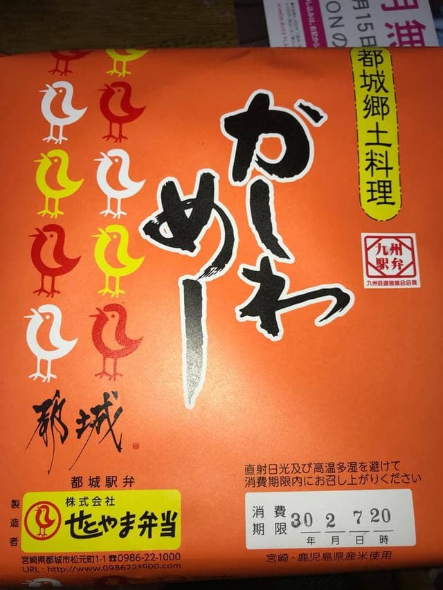 せとやま弁当 本店 - サブ画像1