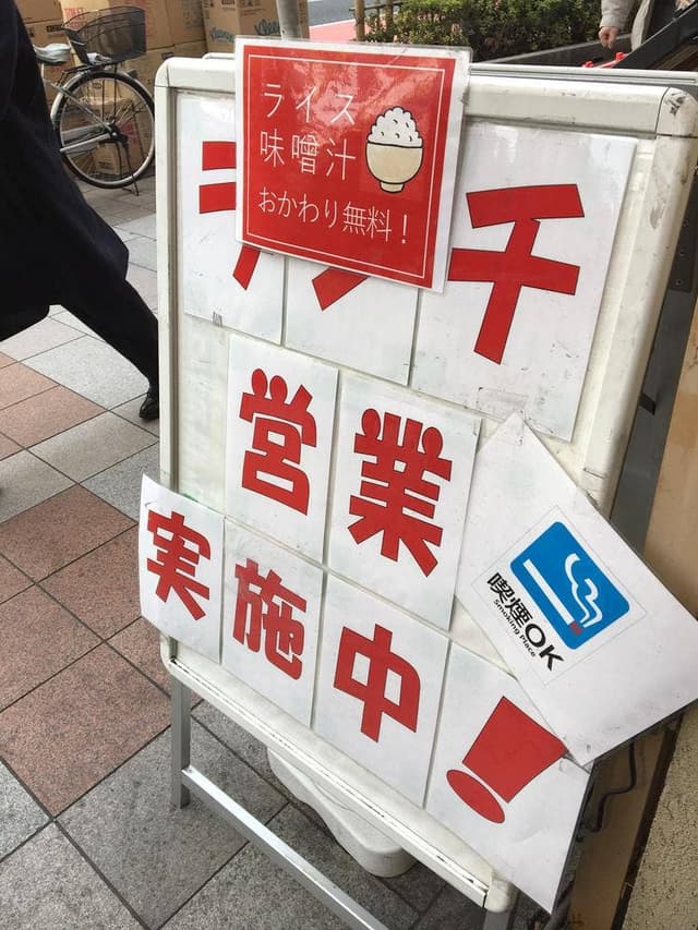 魚民 小川町駅前店 - サブ画像2